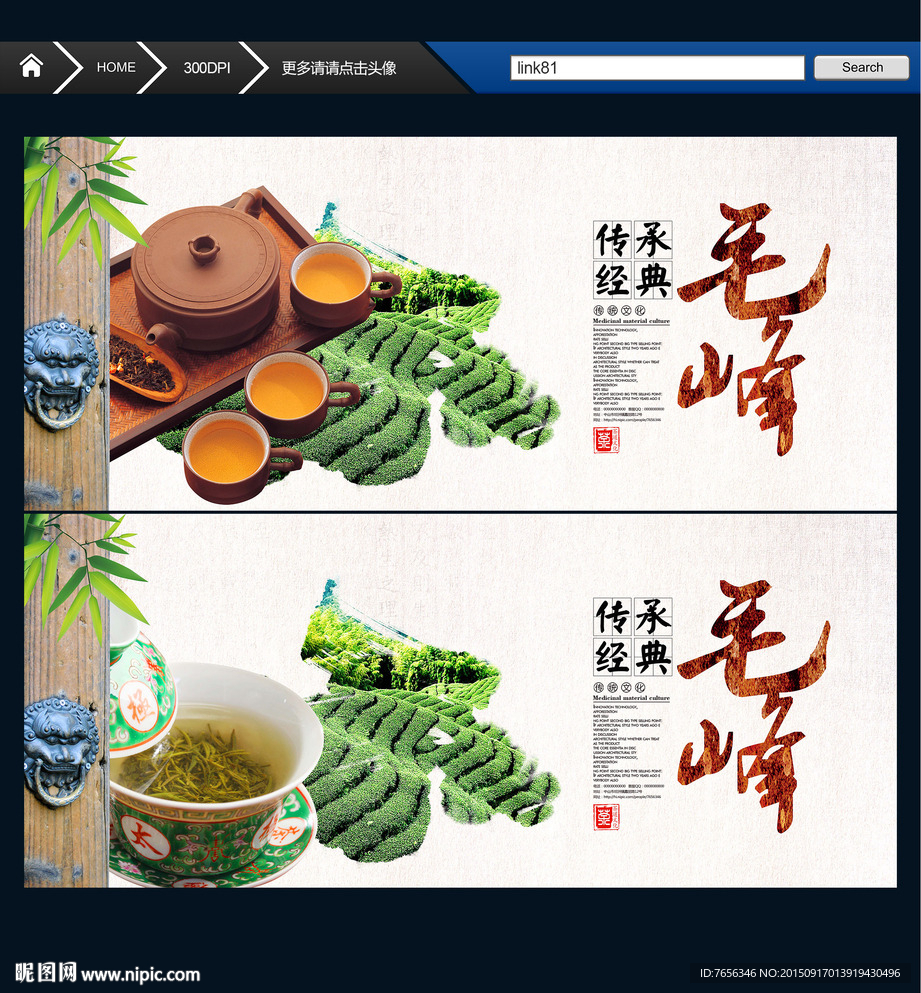 黄山毛峰 佳茗 唯美