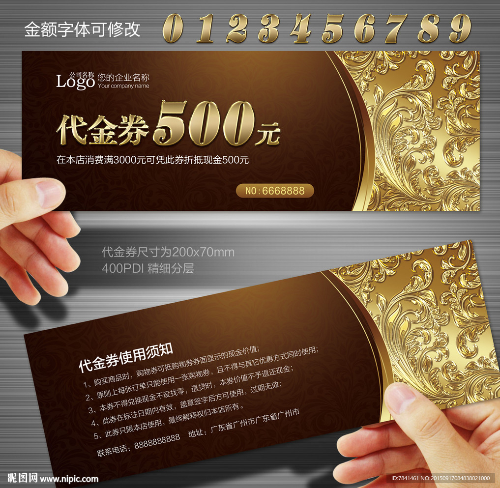 代金券