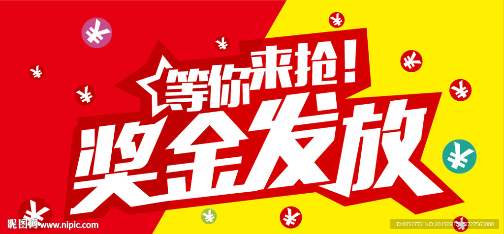 促销海报 banner