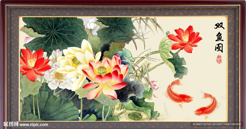 荷花双鱼图