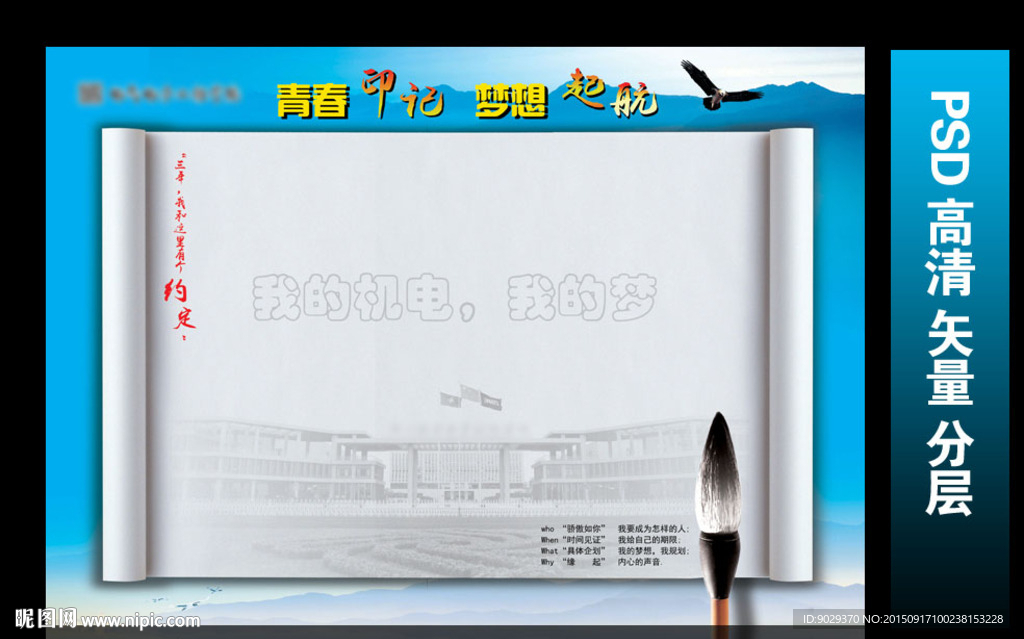 签名墙