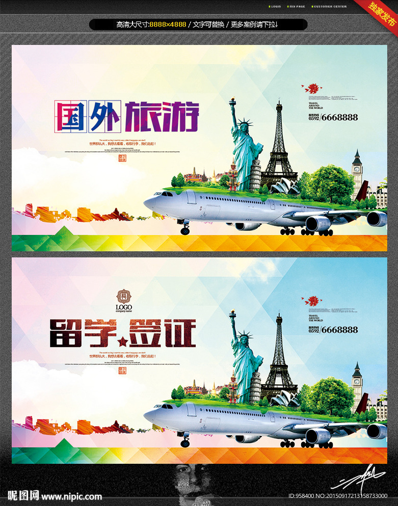 旅游 留学 签证 移民