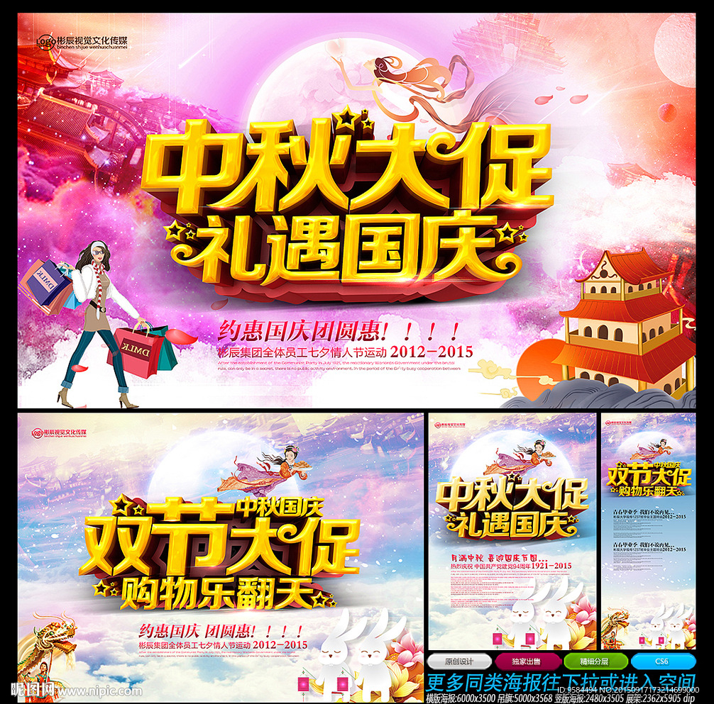 中秋