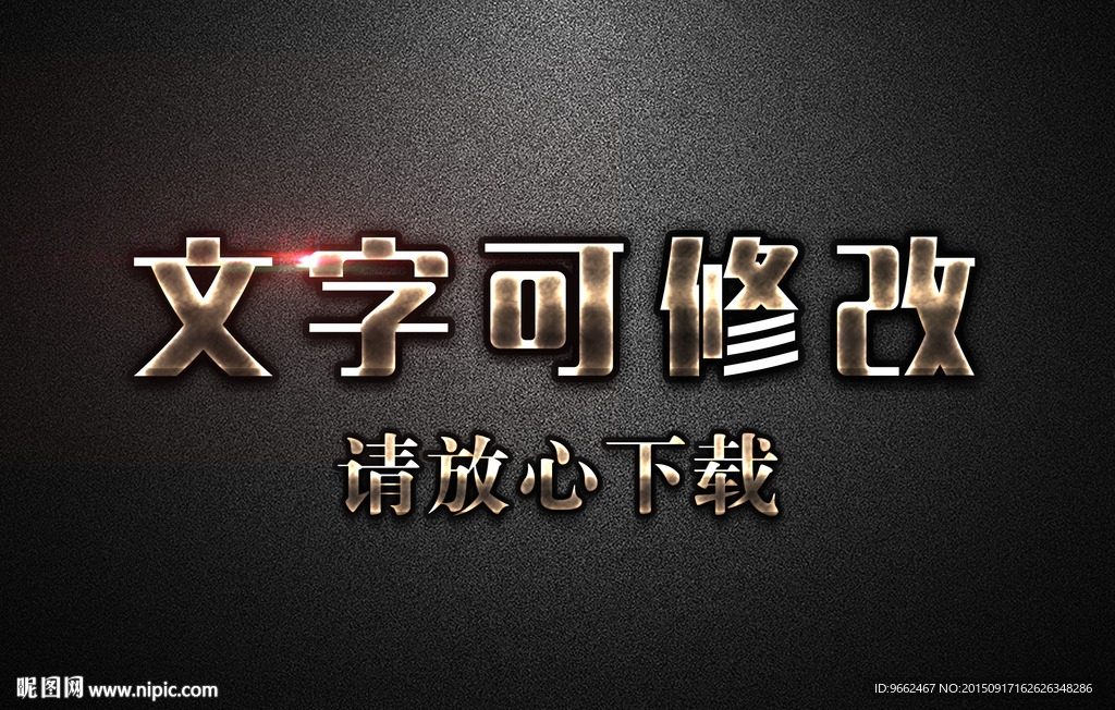 铜金属磨损纹理效果3D立体字