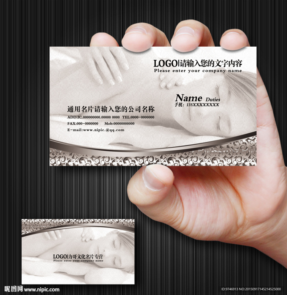 按摩名片