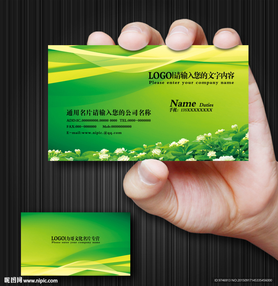 茶名片