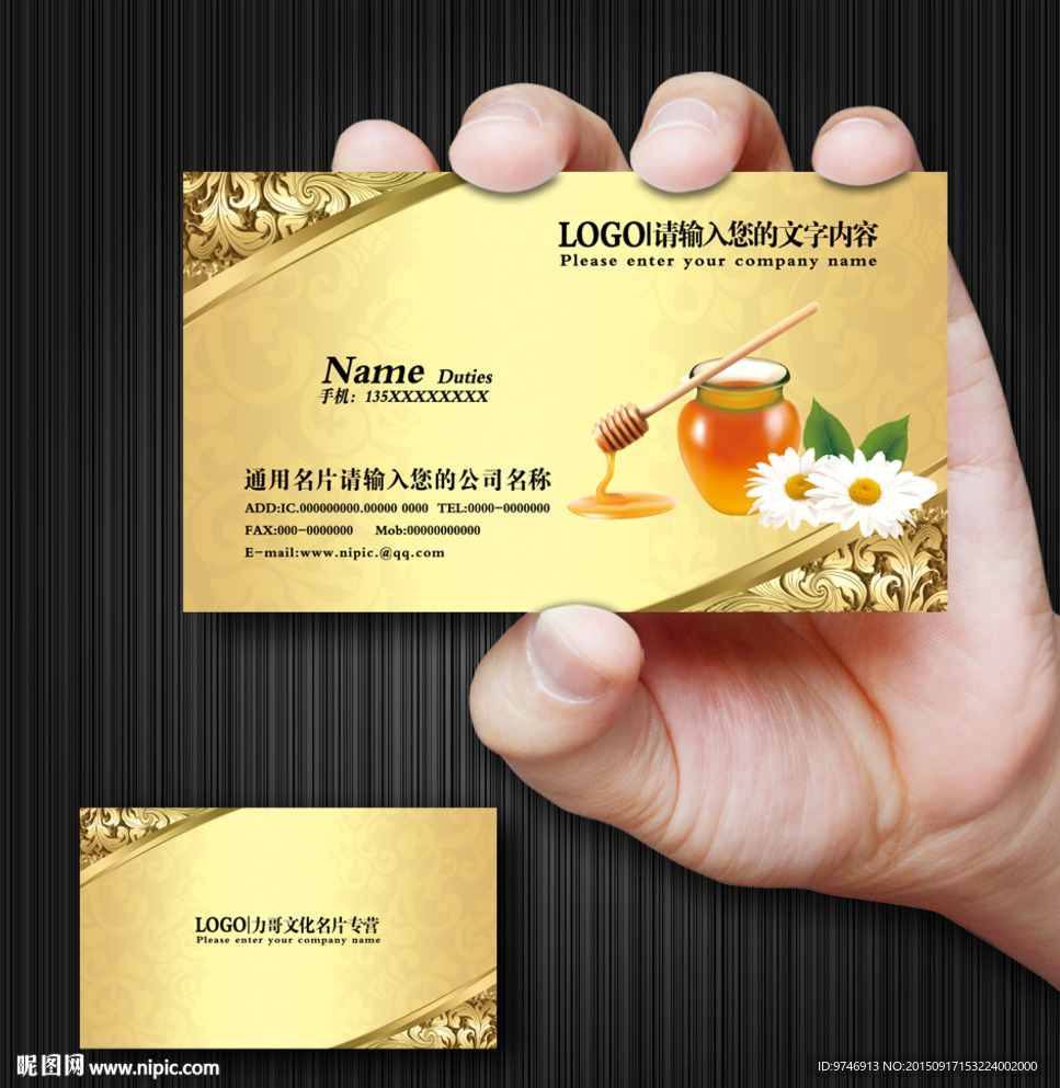 蜂蜜名片