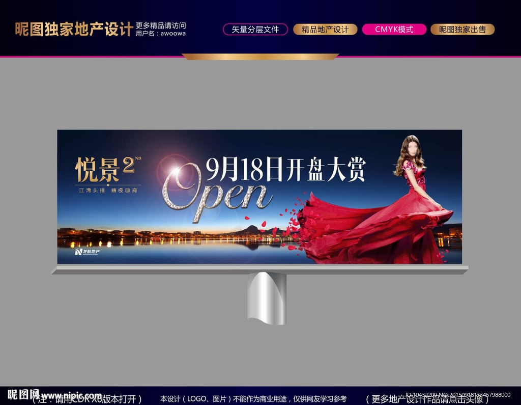 户外素材 户外设计