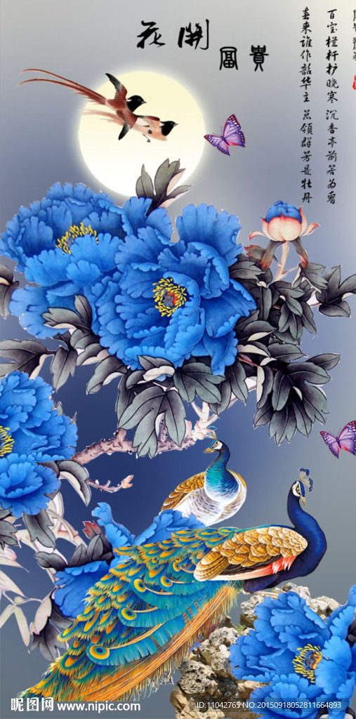 花开富贵