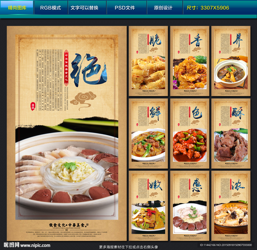 东北菜