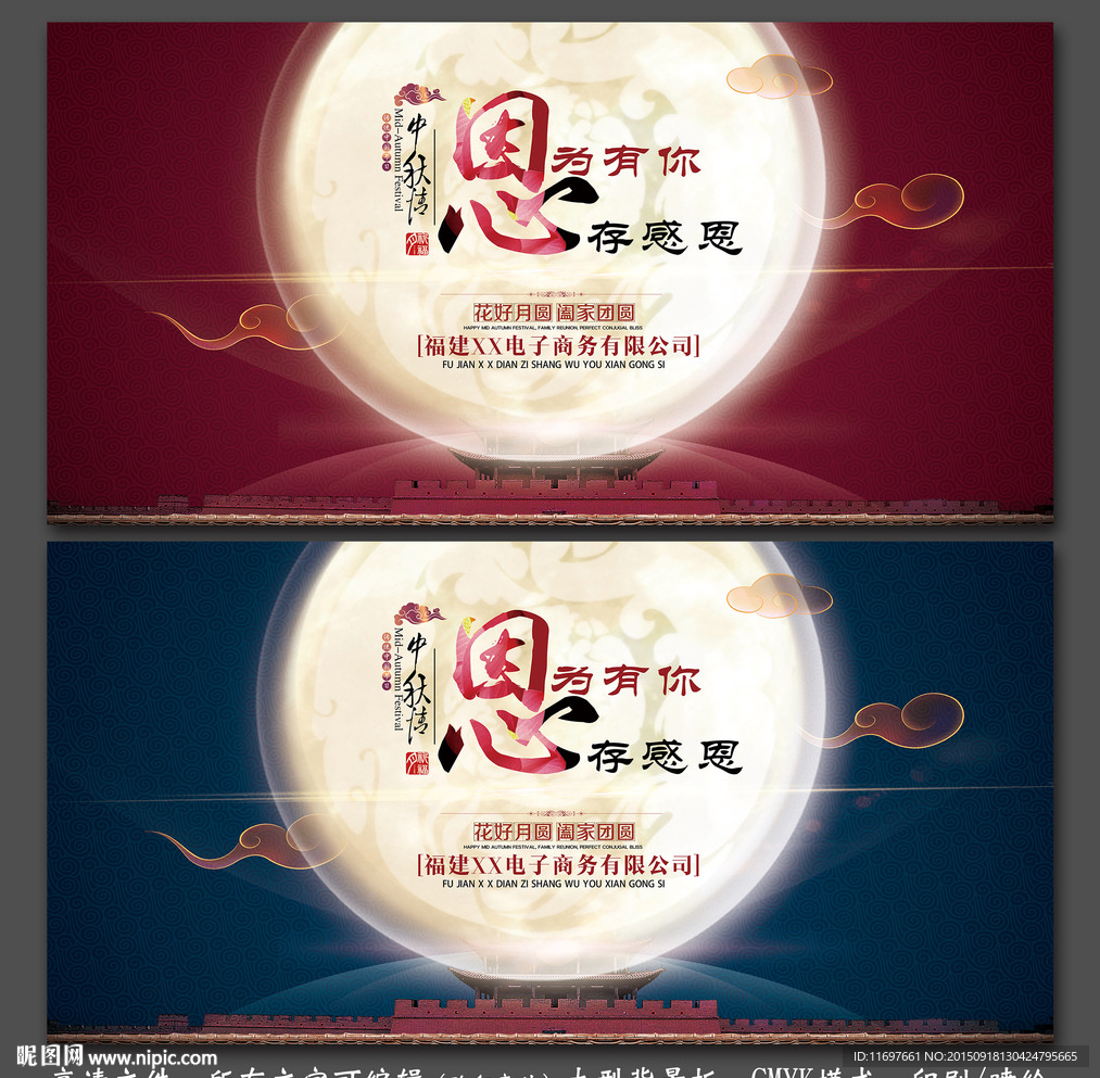 中秋