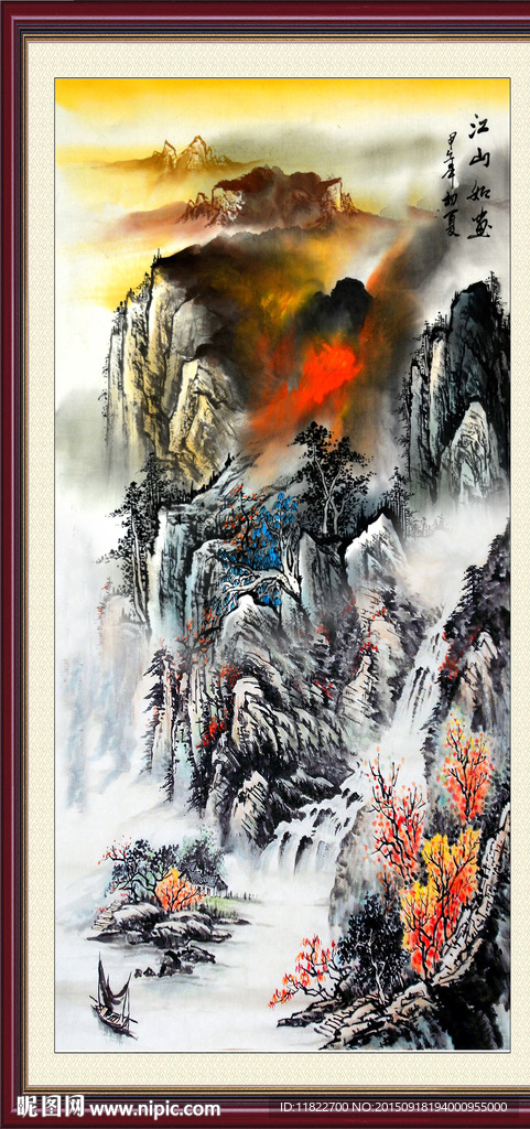 山水国画