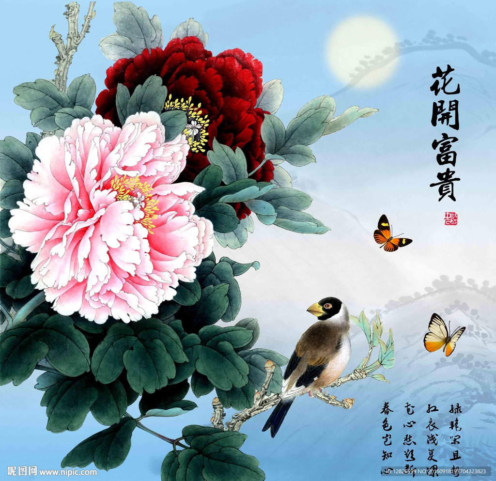 花开富贵