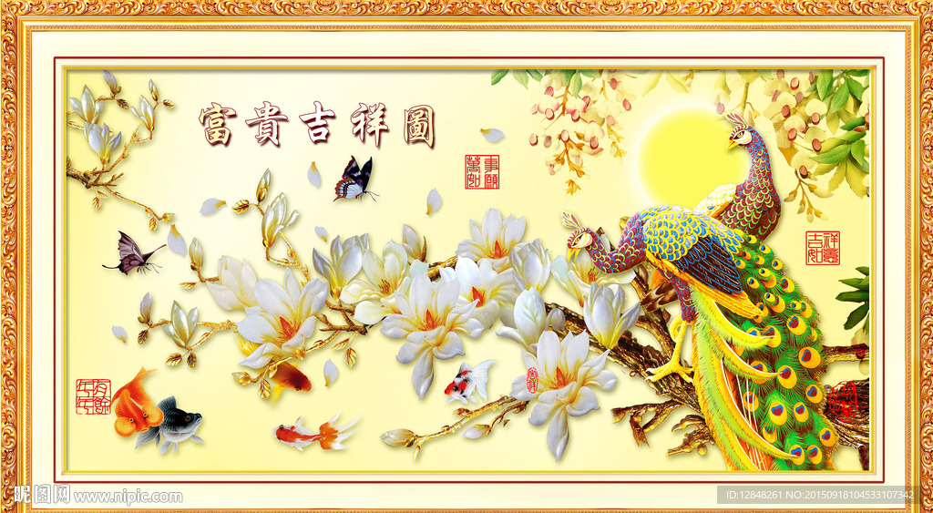富贵吉祥图 玉兰 孔雀