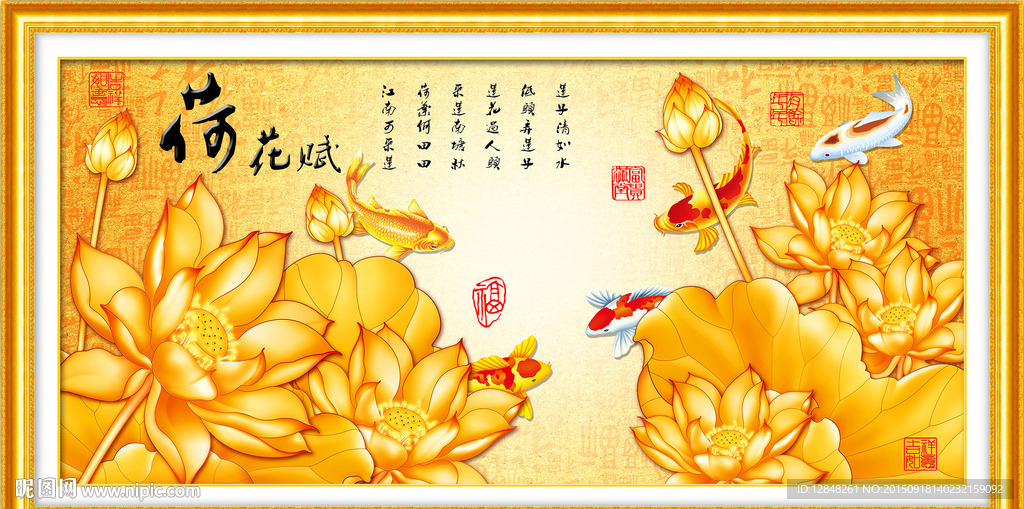 荷花赋