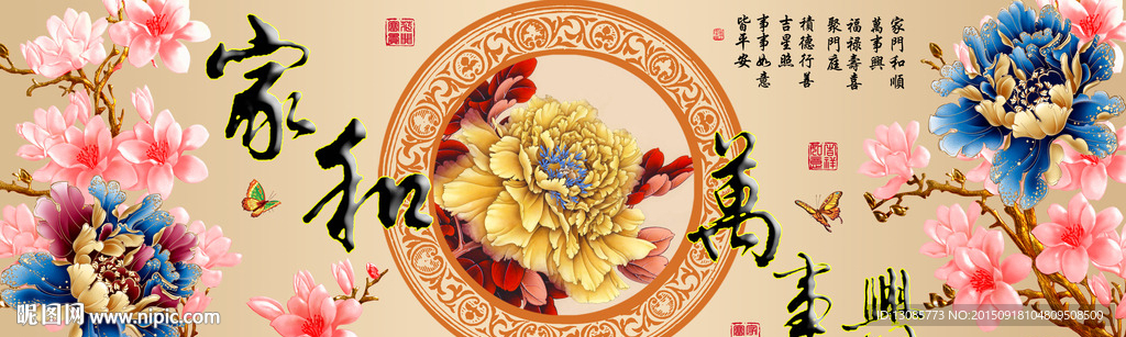 十字绣钻石画无框画家和万事兴