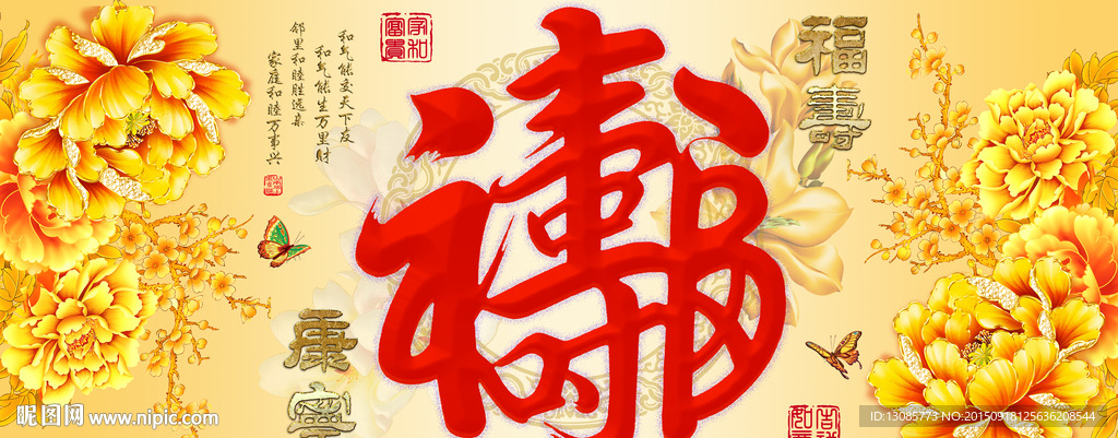 十字绣钻石画无框画福寿康宁