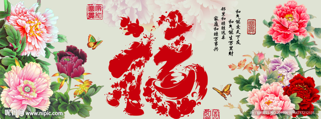 十字绣钻石画无框画牡丹福字