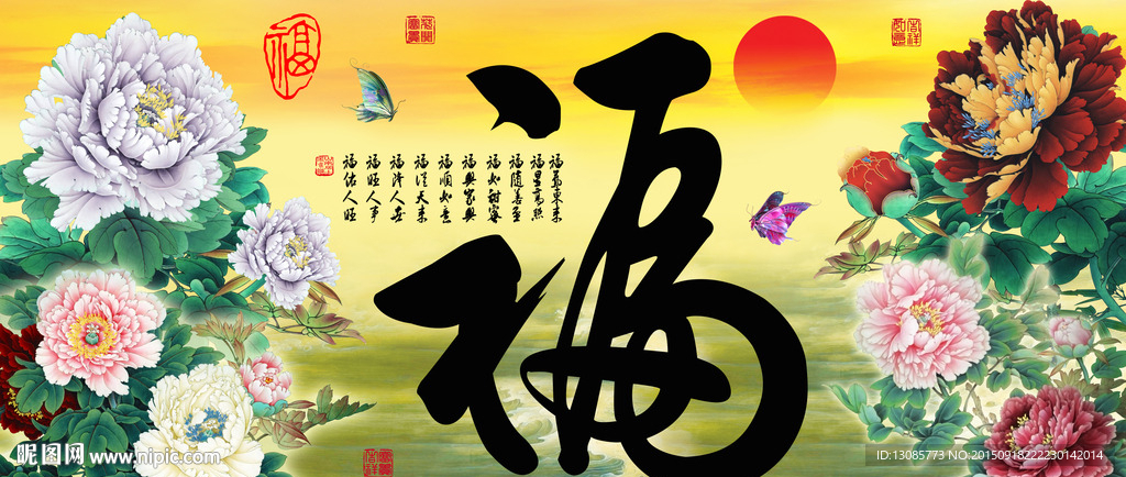 十字绣钻石画无框画牡丹福字