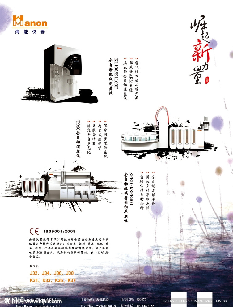 产品海报