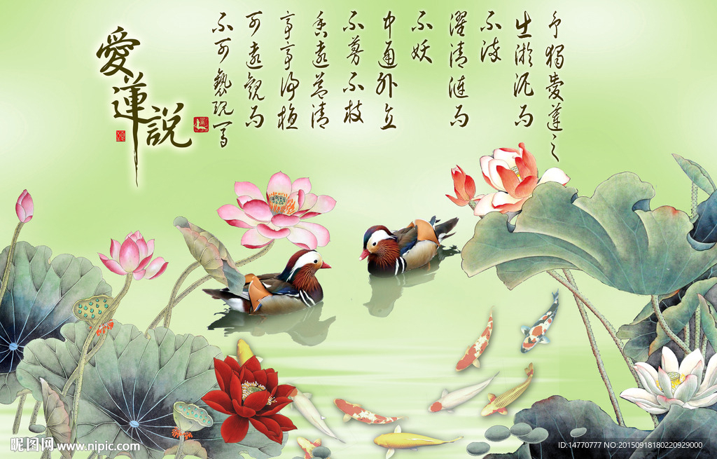 荷花壁画