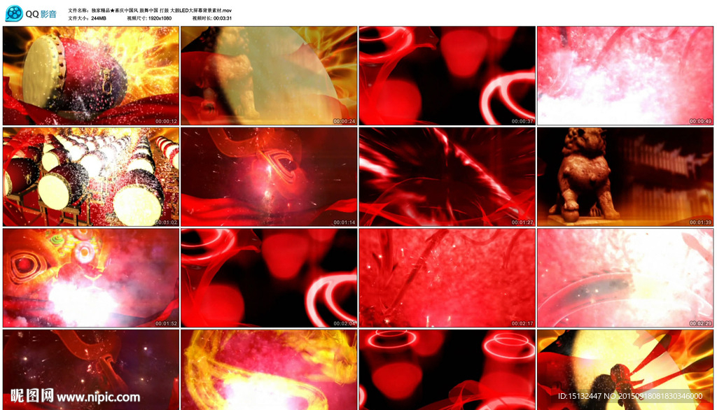 喜庆中国风 鼓舞中国打鼓LED