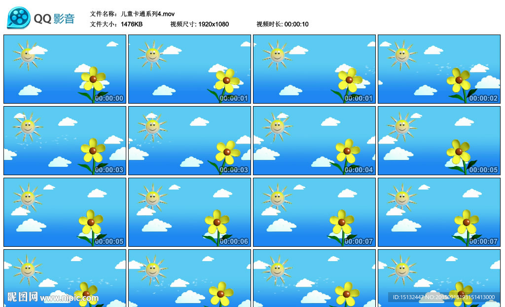 儿童卡通系列花朵太阳云LED