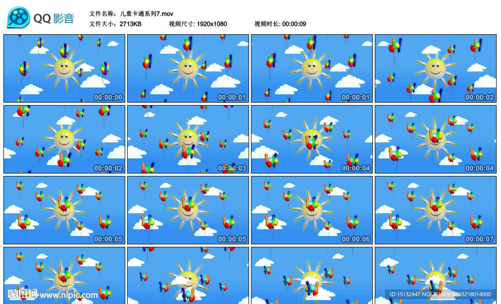 儿童卡通系列蓝色太阳LED背景