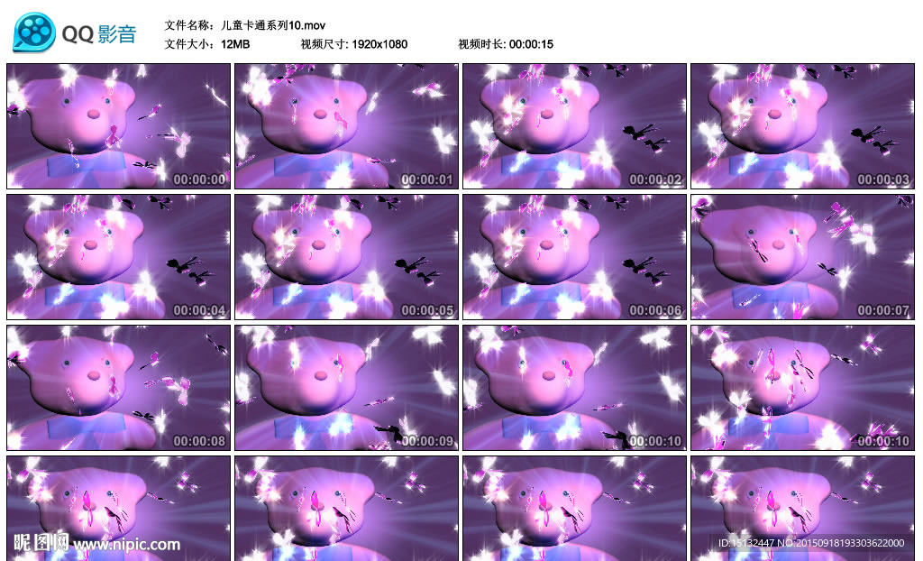 紫色小熊儿童卡通LED背景视频