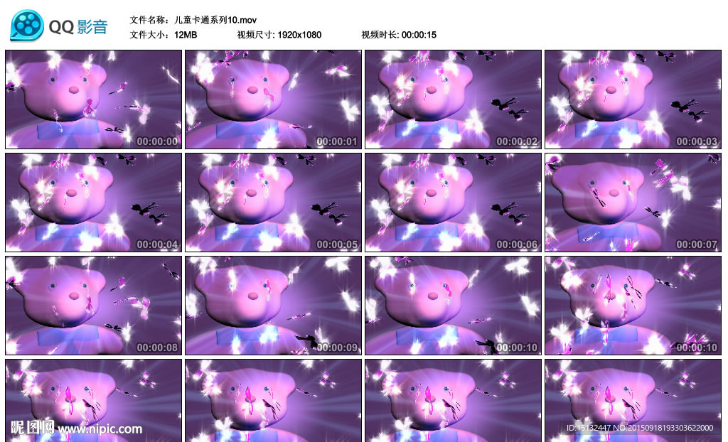 紫色小熊儿童卡通LED背景视频