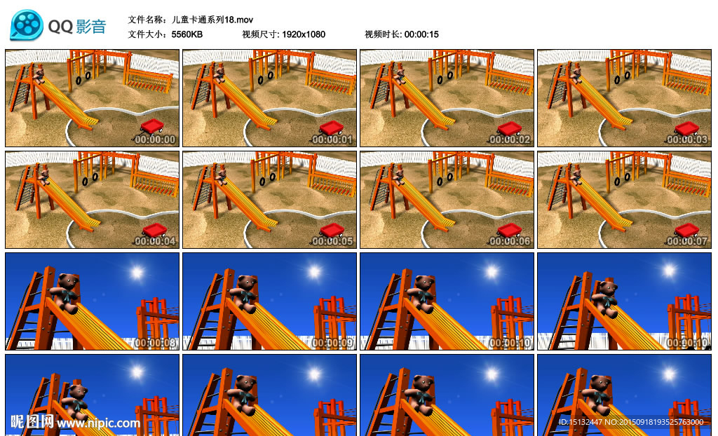 儿童卡通背景小熊游乐场LED