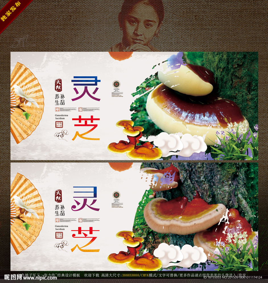 作品名称 灵芝极品 写意水墨画
