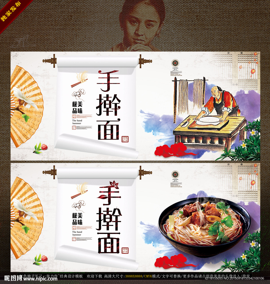 作品名称 手擀面 写意水墨画