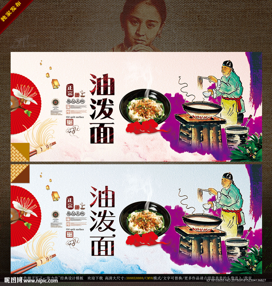 作品名称 油泼面 写意水墨画