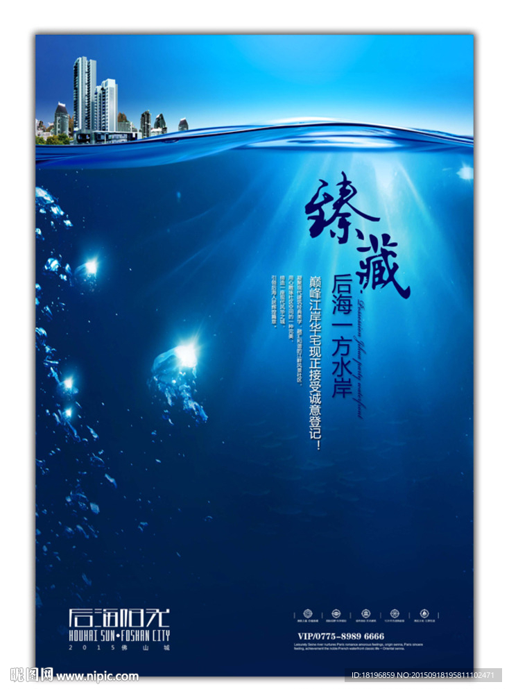 房地产广告 地产单张 海报