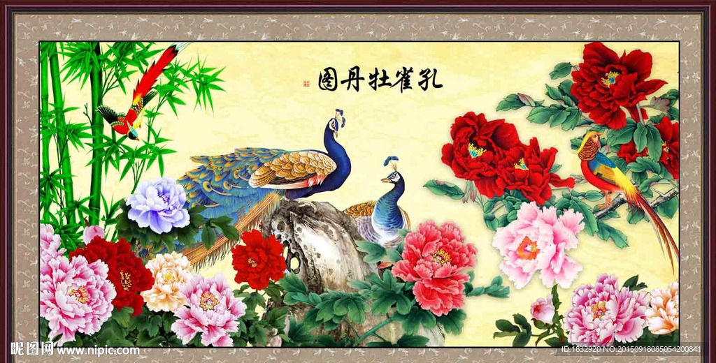 孔雀牡丹