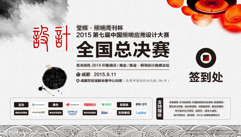 古代墨水签到处