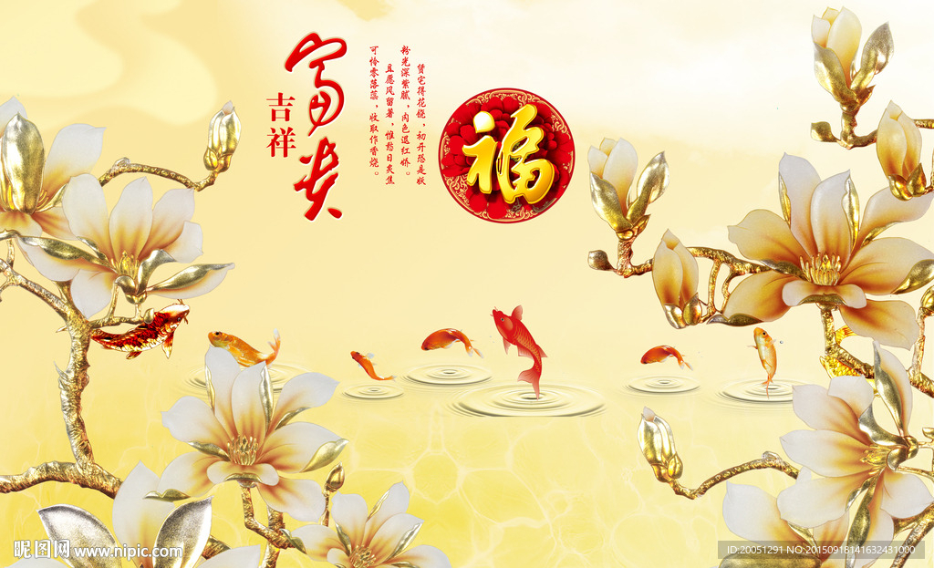 彩雕背景墙