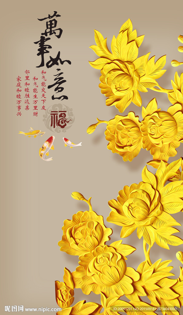 牡丹玄关 木雕