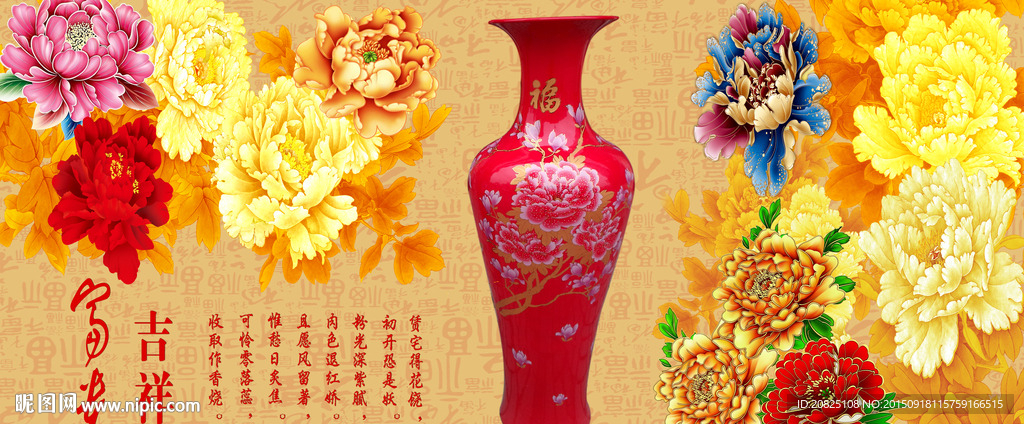 富贵花  字画