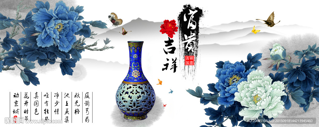 富贵吉祥 花瓶  字画