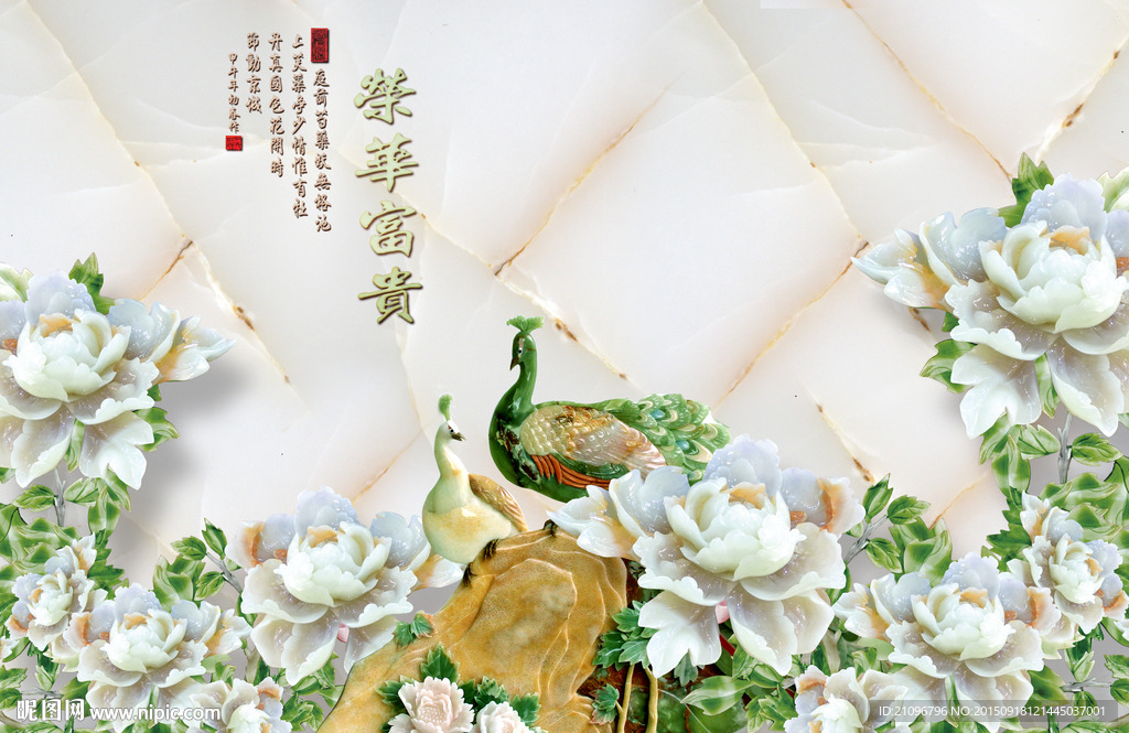 大型背景墙 玉雕壁画 孔雀图