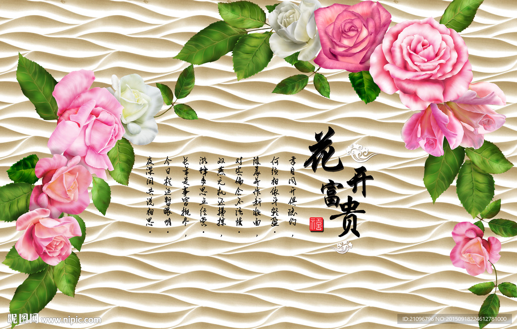 3d背景墙 时尚花朵