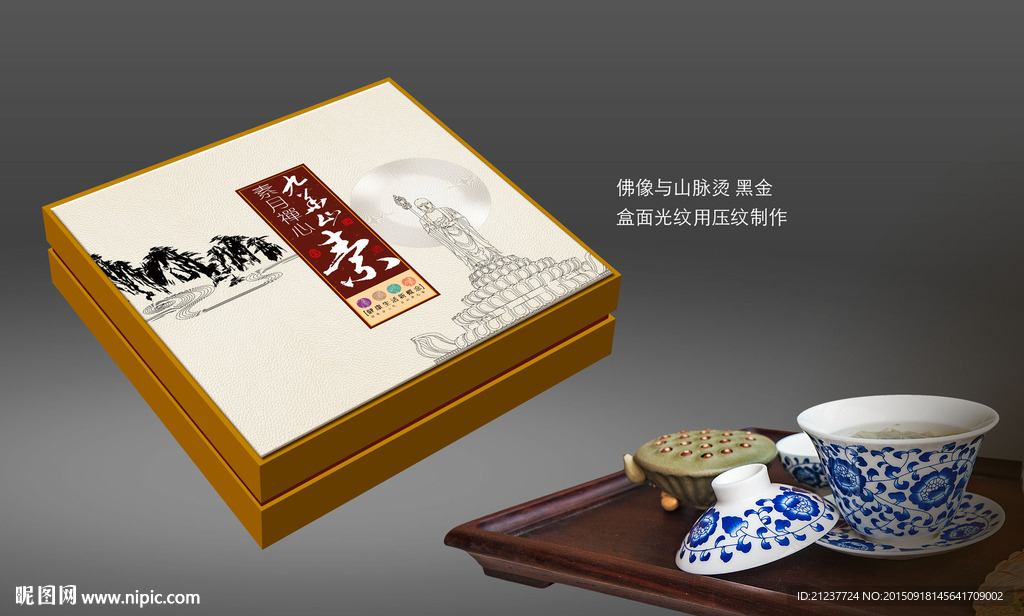 九华山素月饼（平面文件）