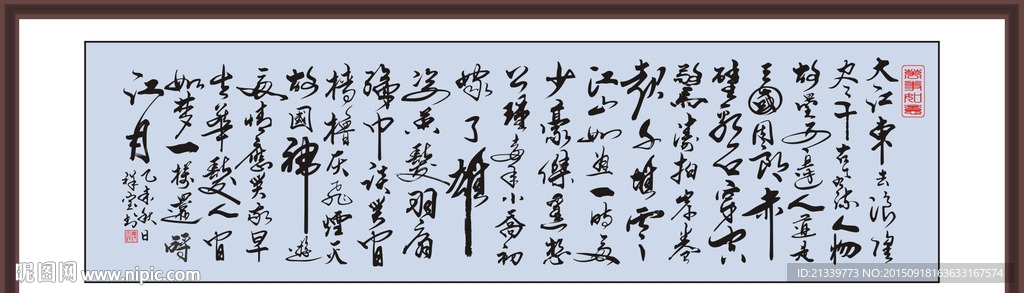 赤壁怀古矢量图