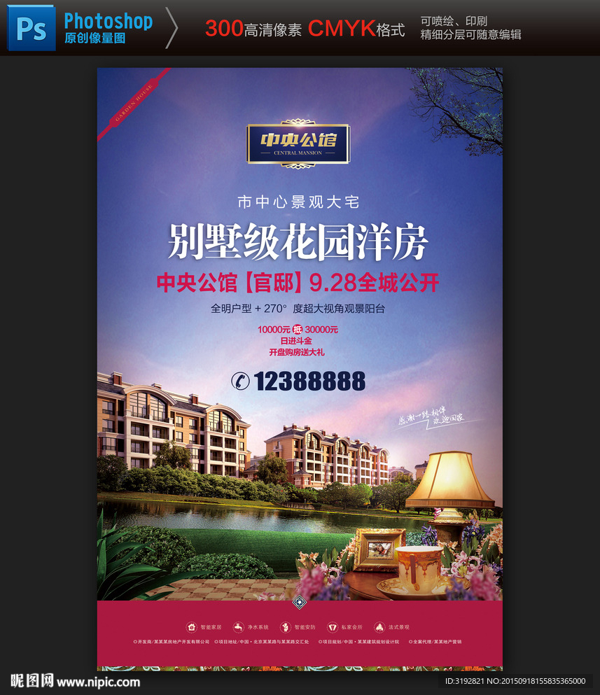 地产广告