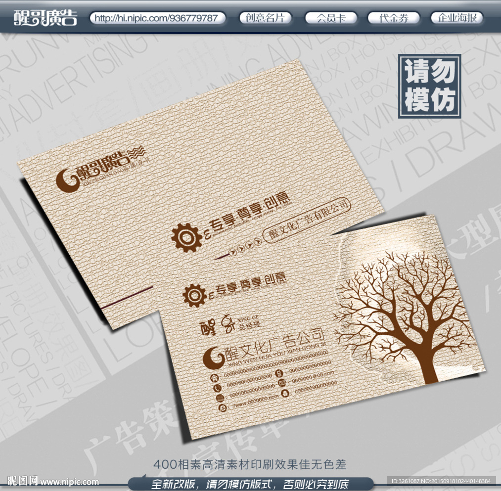 广告公司名片