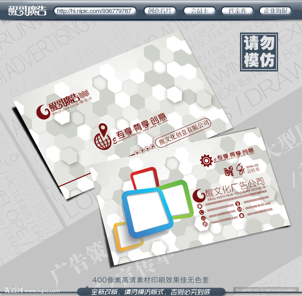 广告名片