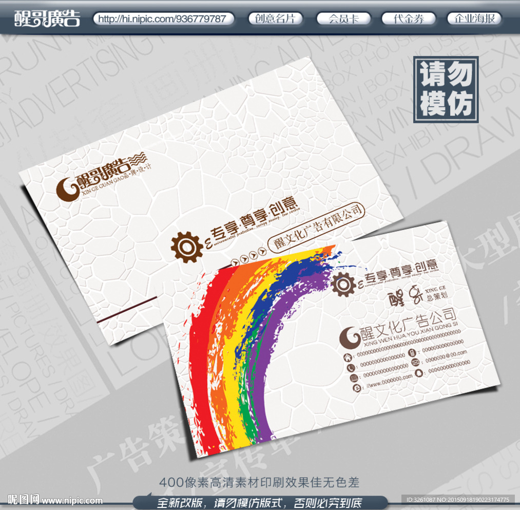 广告公司名片