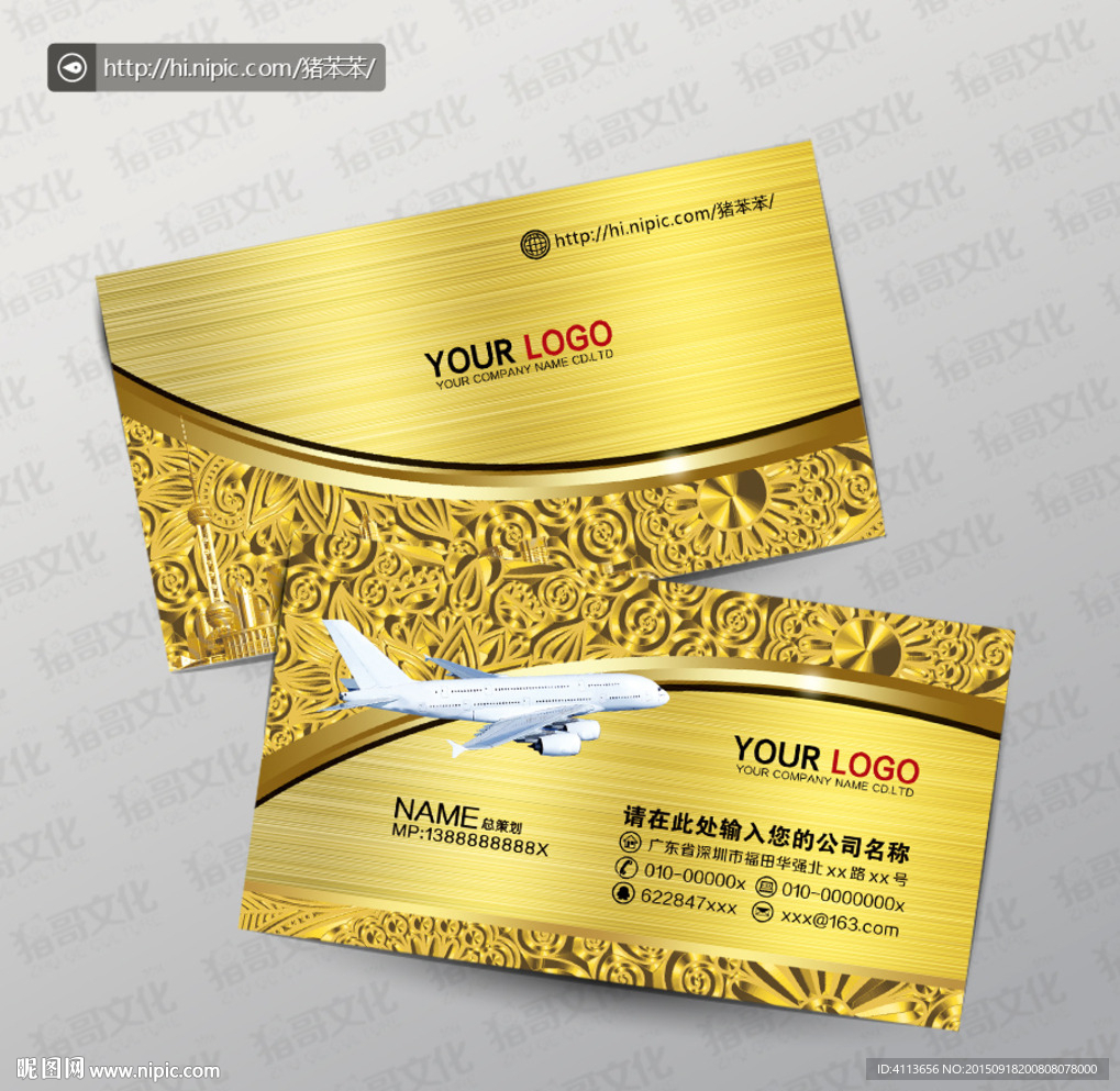 航空名片